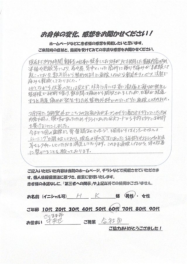 アンケート用紙
