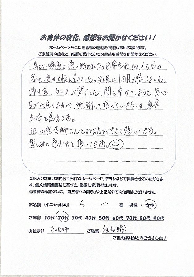アンケート用紙