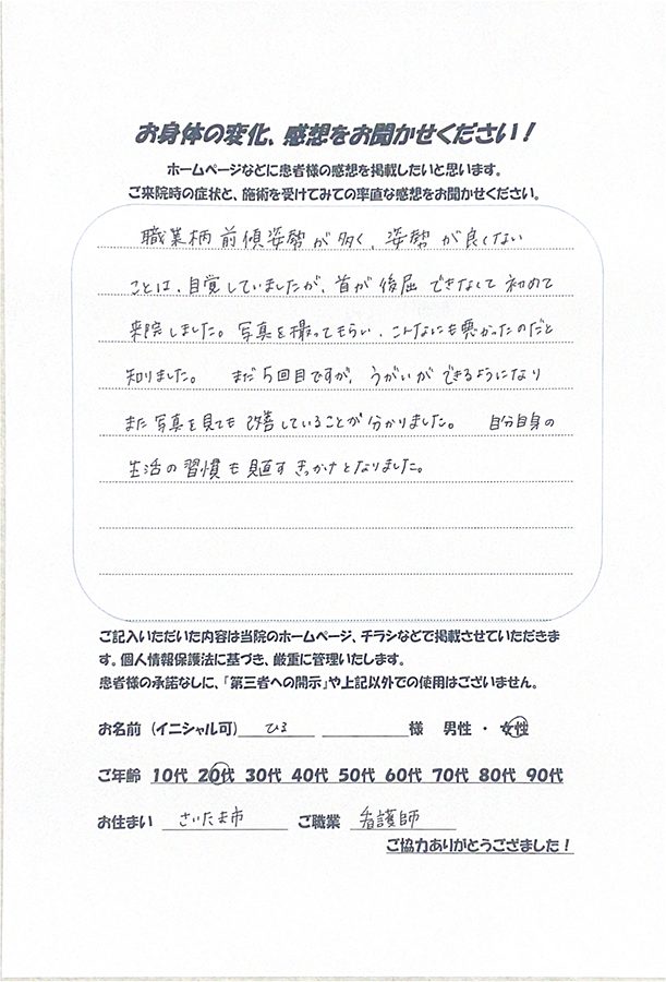 アンケート用紙