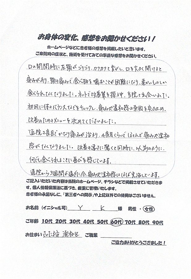 アンケート用紙