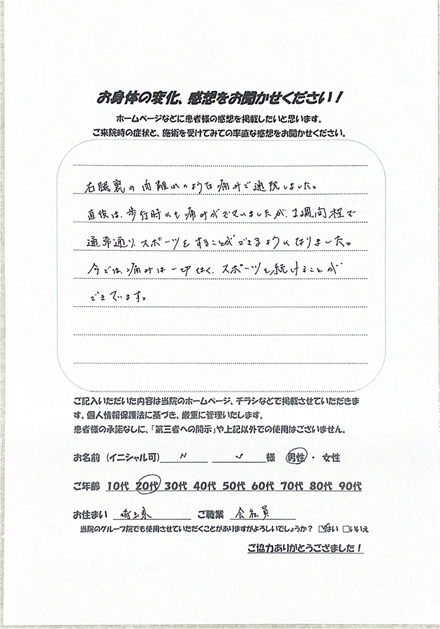 アンケート用紙