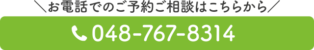 電話番号：048-767-8314