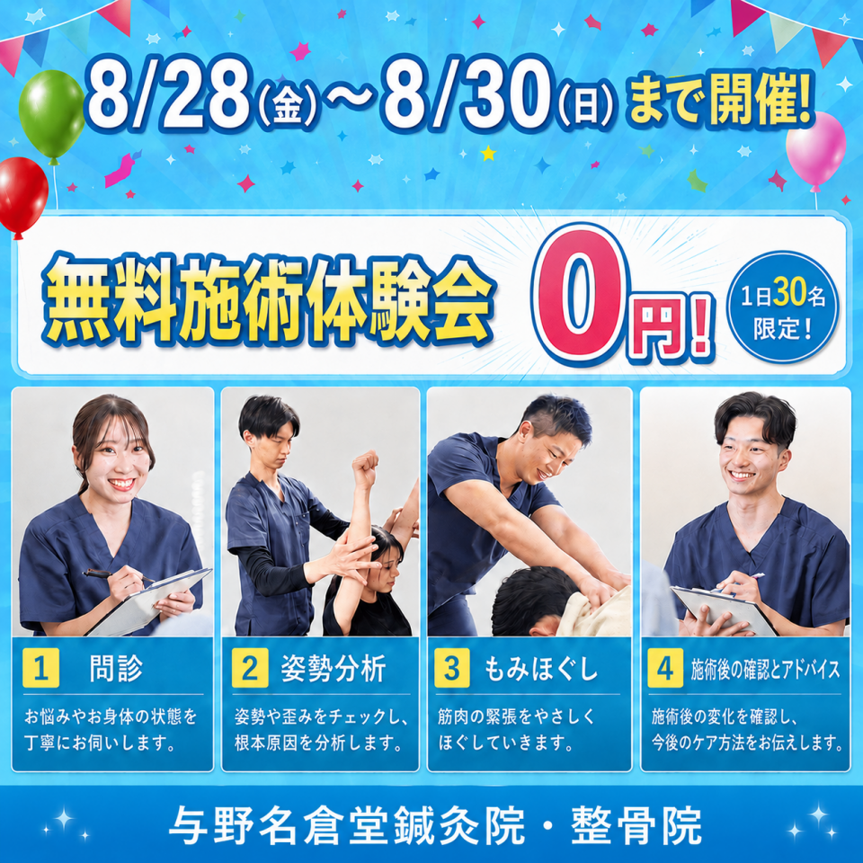 でも、本当に良くなるのかな…受けてみないと分からないし…と悩まれているあなたへ